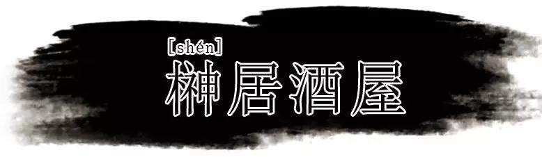 重庆这些小众日料店，要不是藏得深早就火了！