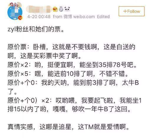 张云雷被曝陪同黄牛吃饭，公开黄牛应援视频，大粉还为黄牛宣传！