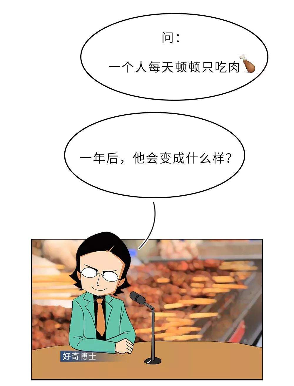 连续吃一个月肥肉，会有什么后果？答案出乎意料