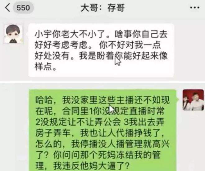 凉凉！某知名男主播打假广告被刑拘！谢小宇神小存对喷！