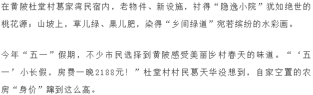 花木兰故居大变样，58公里生态景观画廊长这样！一个字，美！