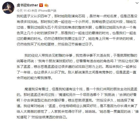 孟子义微博否认带资进组，获袁咏仪和闺蜜力挺，网友：新戏预热？