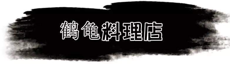 重庆这些小众日料店，要不是藏得深早就火了！