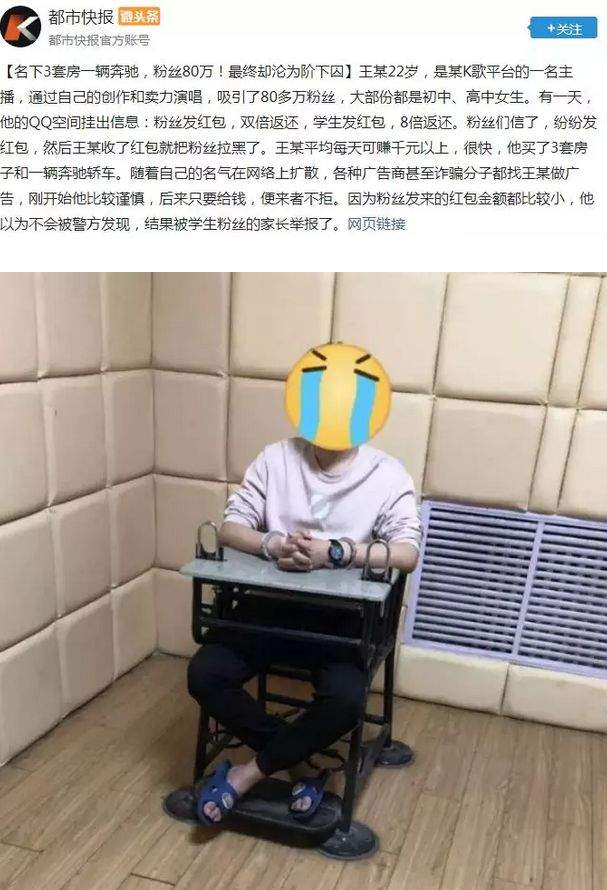 凉凉！某知名男主播打假广告被刑拘！谢小宇神小存对喷！