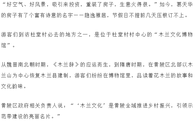 花木兰故居大变样，58公里生态景观画廊长这样！一个字，美！