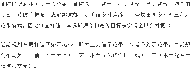 花木兰故居大变样，58公里生态景观画廊长这样！一个字，美！