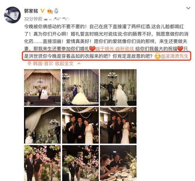 洪世贤参加品如婚礼逗乐众网友！凌潇肃身材发福，笑容憨态可掬