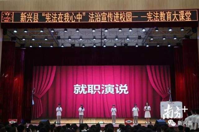 这堂“宪法教育大课堂”公开课，新兴将实现全县中小学校全覆盖！