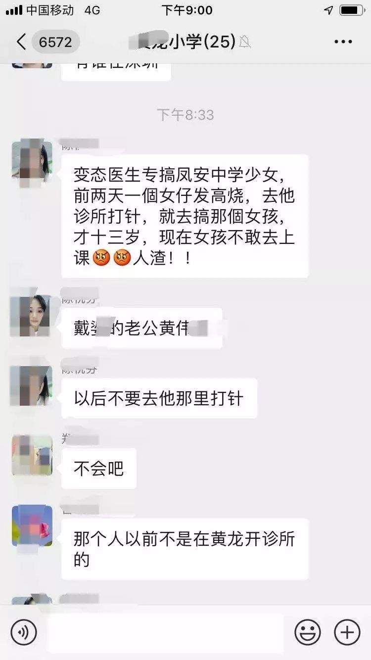 网传紫金强摸少女医生，是“惯犯”？