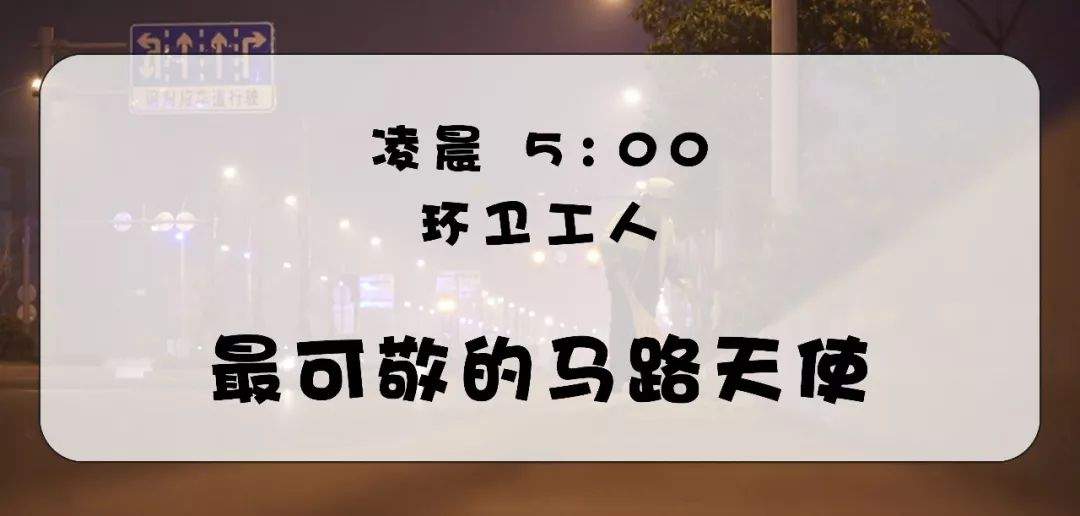 你不曾留意的鸿山24小时，看完触动了...