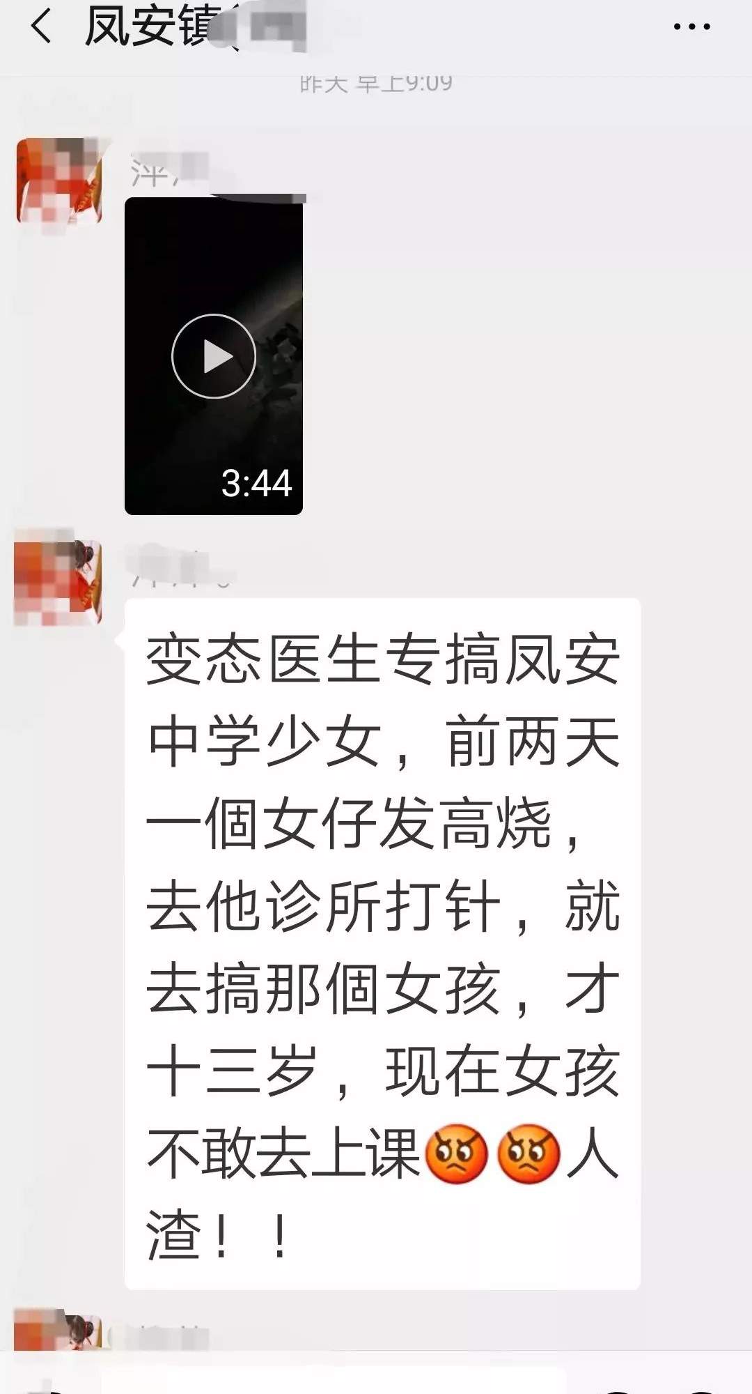 网传紫金强摸少女医生，是“惯犯”？