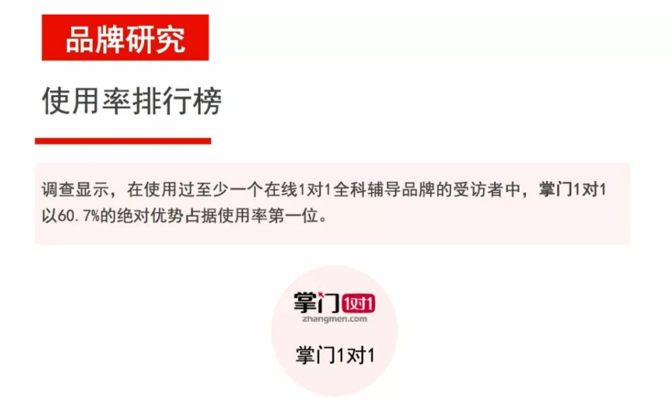 腾讯、华为和掌门1对1，中国先锋企业不谋而合的成功策略