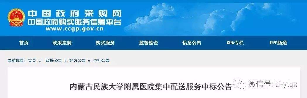 革经销商的命！大批三甲医院被打包，一家医院耗材器械由一家企业配送！