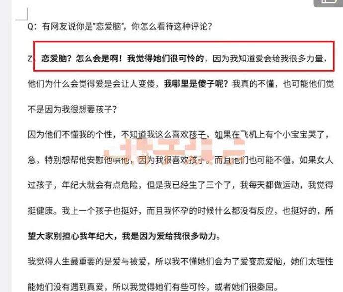 钟丽缇否认“恋爱脑”，我哪里是傻子呢？爱给我很多力量