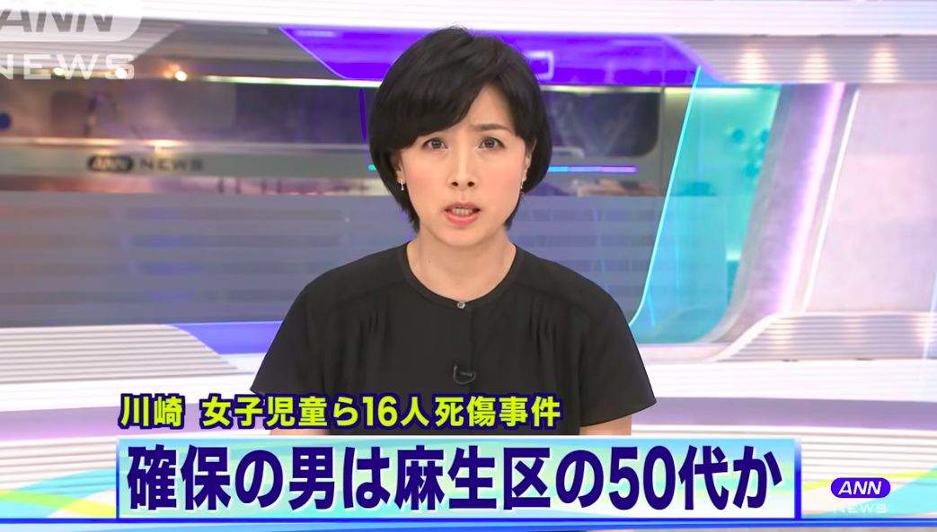 日本男子持双刀血洗校车砍伤16人，1名小学女生、1名学生家长已死亡……