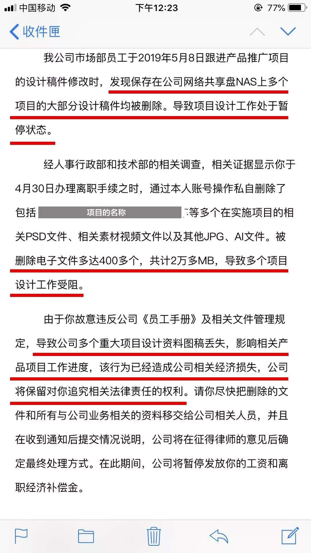 设计师被辞退报复公司，删除了400多个文件，结果悲剧了...