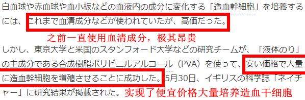 液体胶水成救世主！东京大学白血病新疗法大幅消减治疗成本