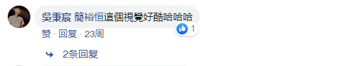 土到极致就是潮！林宥嘉的演唱会周边设计太魔幻现实主义了！