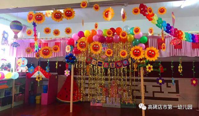 幸福花儿朵朵开——高碑店市一幼六一庆祝活动