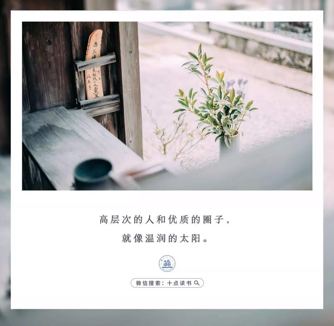 你的身边人和圈子，决定了你的未来