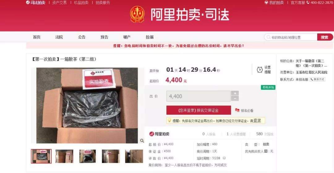 莱西法院司法拍卖预告，其中一则，低价55755200元！