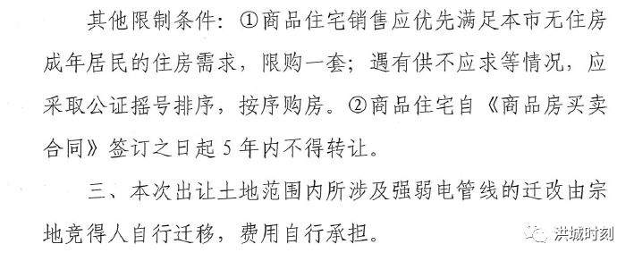 地价又涨了！新建欣悦湖旁要拍地！起始楼面价约6000元/㎡！限价14000元/㎡！