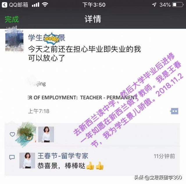 姊妹花逆袭，澳洲会计、新西兰教师、海外绿卡均圆梦！