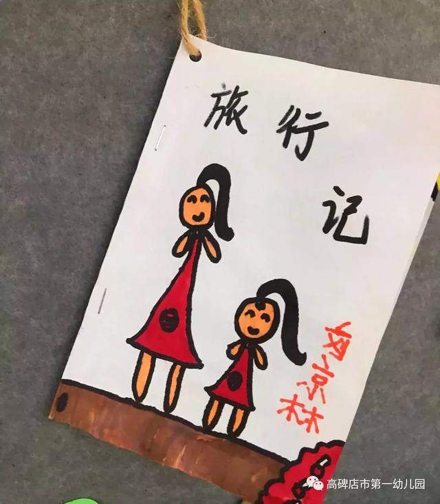 幸福花儿朵朵开——高碑店市一幼六一庆祝活动