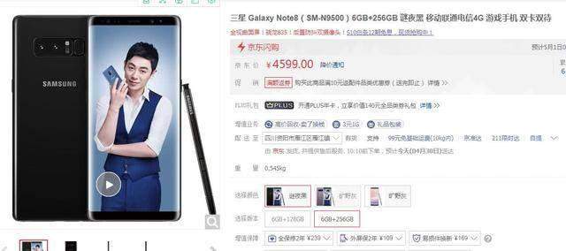 手机市场进入冰河期？三星Note 8依然跌至4千档，与华为同价！