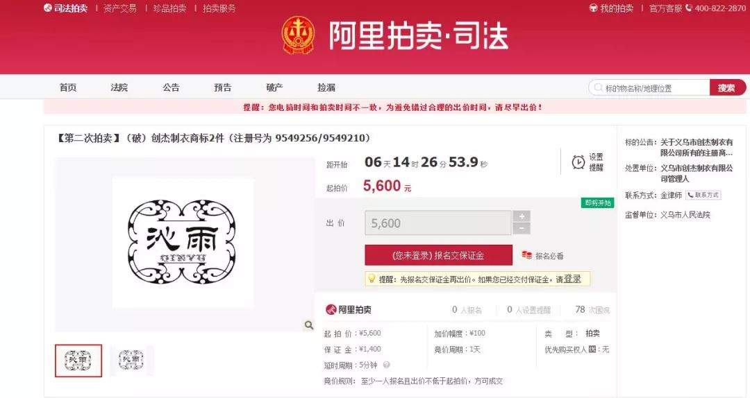 莱西法院司法拍卖预告，其中一则，低价55755200元！