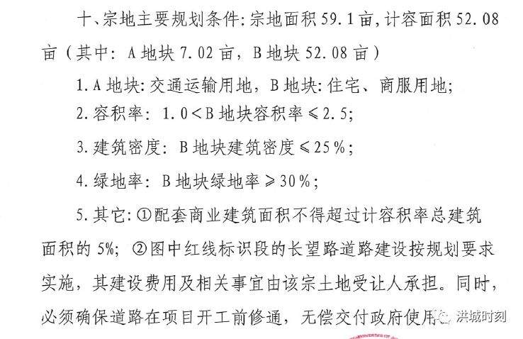 地价又涨了！新建欣悦湖旁要拍地！起始楼面价约6000元/㎡！限价14000元/㎡！