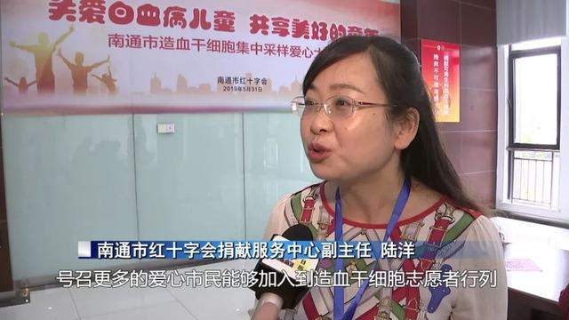 爱心撑起白血病患者生命之帆：59名志愿者 参与造血干细胞采样