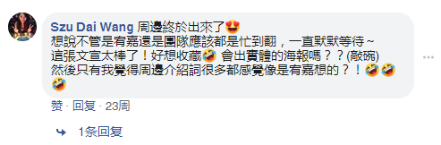 土到极致就是潮！林宥嘉的演唱会周边设计太魔幻现实主义了！