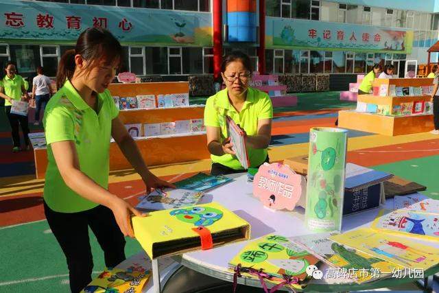 幸福花儿朵朵开——高碑店市一幼六一庆祝活动