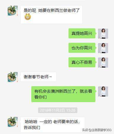 姊妹花逆袭，澳洲会计、新西兰教师、海外绿卡均圆梦！