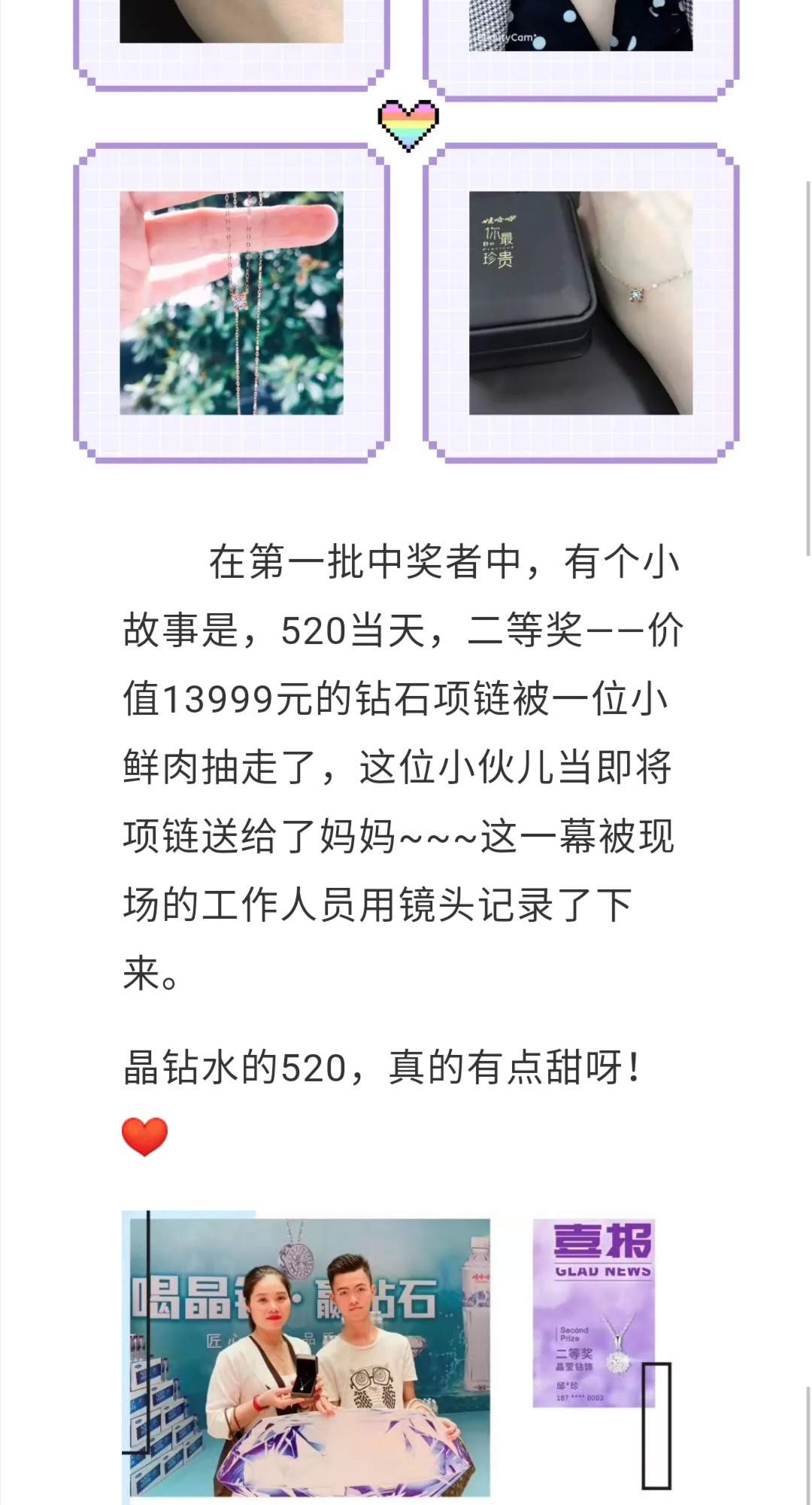 第一颗1克拉裸钻，找到了他的主人！