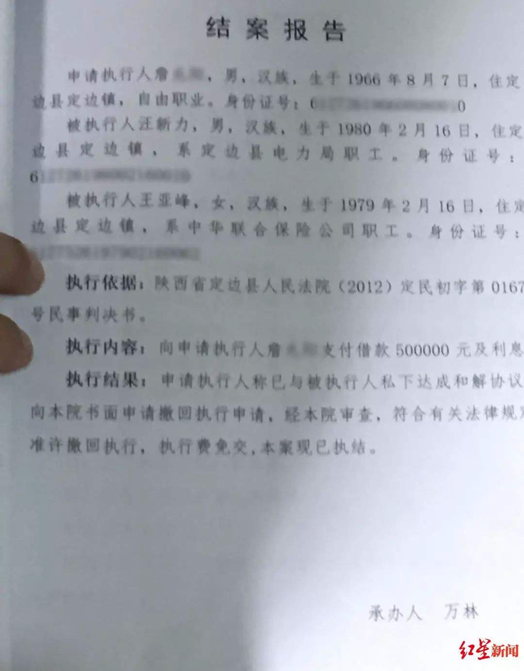 228万元欠款6年难执行 法官违法结案涉嫌犯罪被开除党籍