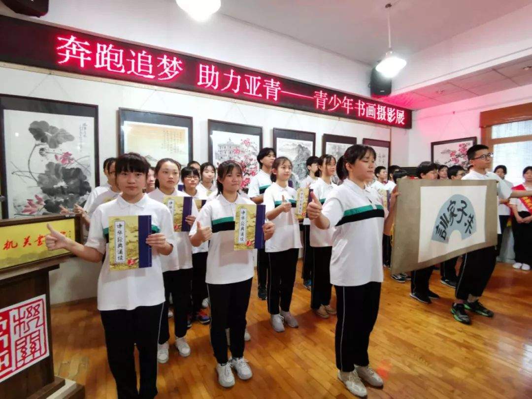 奔跑追梦，助力亚青！快来围观这场青少年书画摄影展吧！