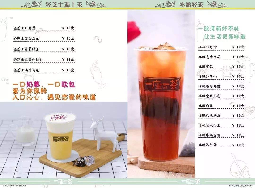 茶饮界一网红“黑马”现身新兴！免费小吃+高颜饮品，六一节要霸屏！