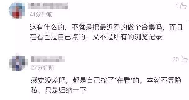 微信又上线新功能！好友七天内在看啥一目了然！网友炸了…