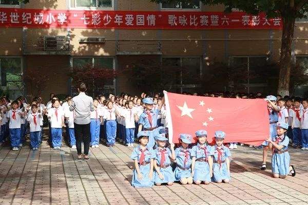 中华世纪城小学庆“六一”唱响主旋律——献礼祖国华诞日