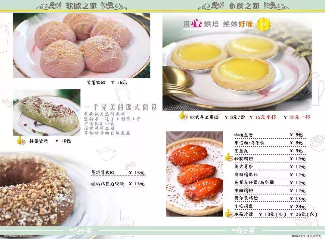 茶饮界一网红“黑马”现身新兴！免费小吃+高颜饮品，六一节要霸屏！