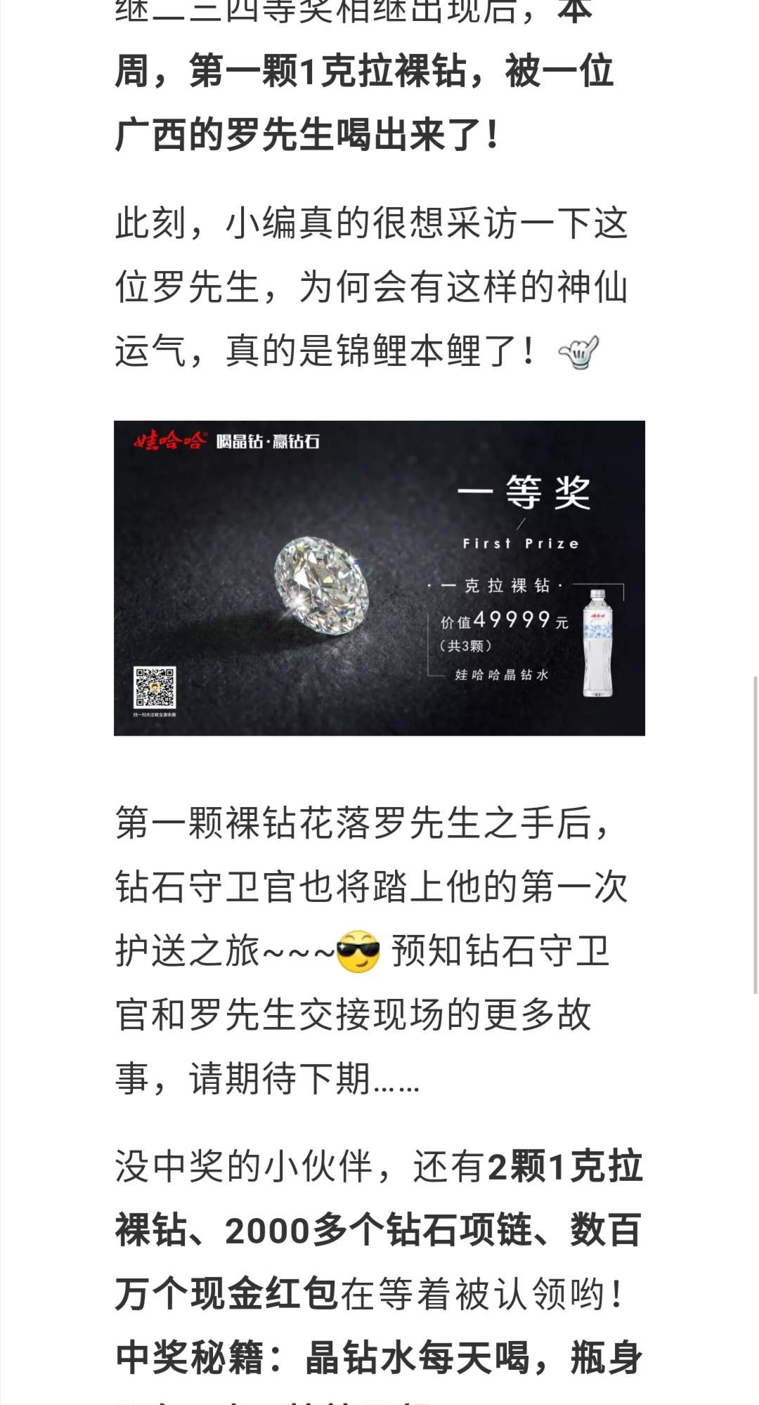 第一颗1克拉裸钻，找到了他的主人！