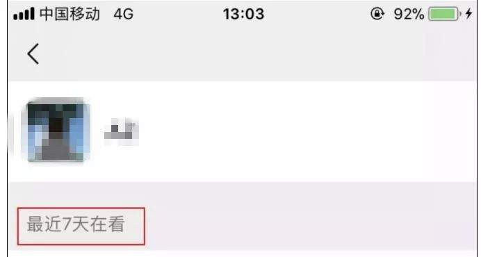 微信又上线新功能！好友七天内在看啥一目了然！网友炸了…