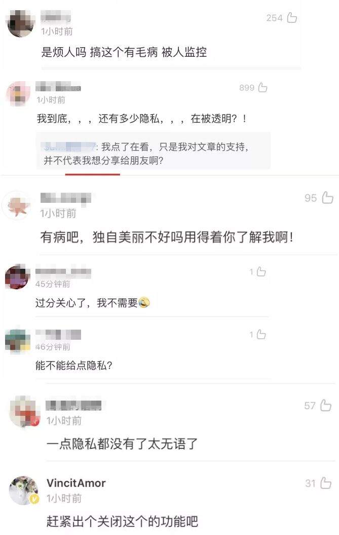 微信又上线新功能！好友七天内在看啥一目了然！网友炸了…