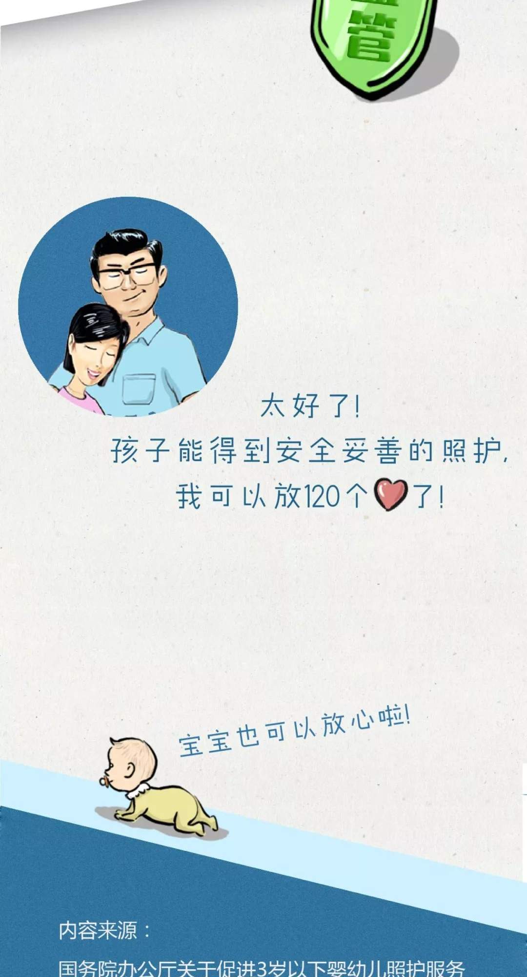 @永嘉宝妈宝爸：看完这个可以放120个心了…