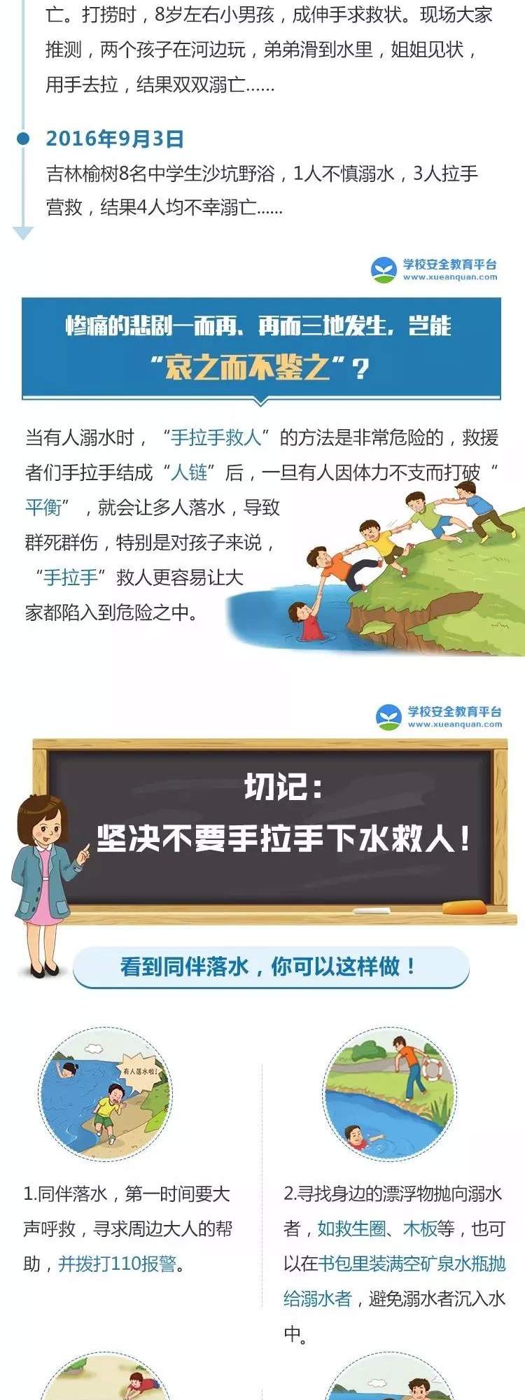 教育部致全国中小学生家长的一封信，请老师务必转给家长！