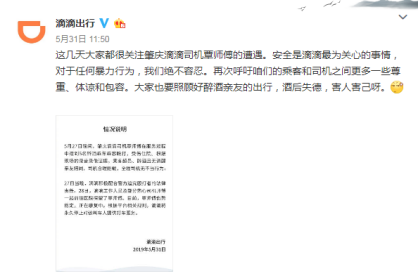 滴滴司机被群殴