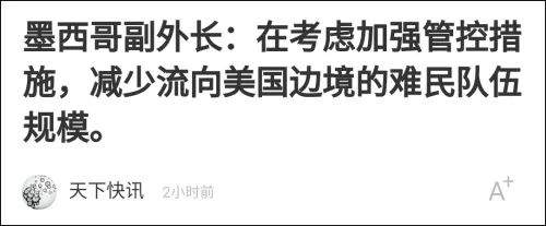 墨西哥为反击美国将“开闸放水”？别信，这是则谣言