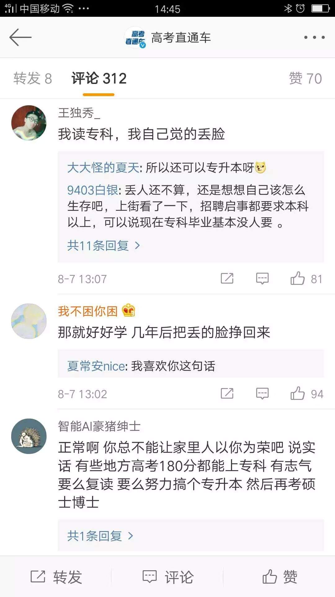 高职到底是不是大学？